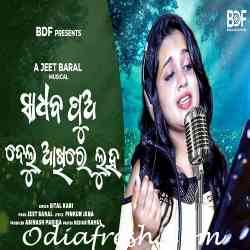 Sadhaba Pua Delu Akhire Luha